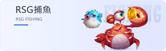 通博體育-娛樂成捕魚遊戲