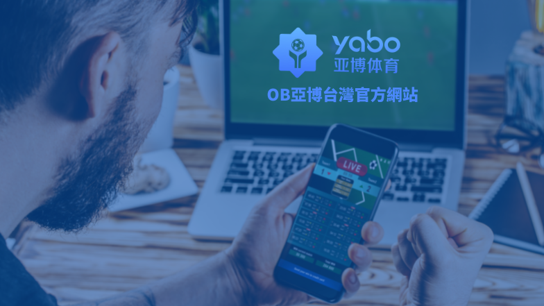 台灣通博體育